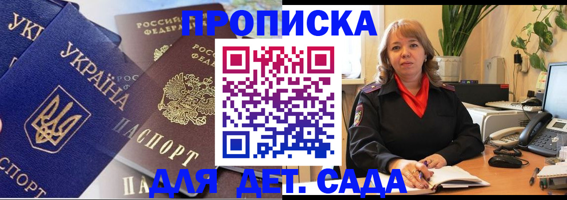 прописка для кредита в Алагире