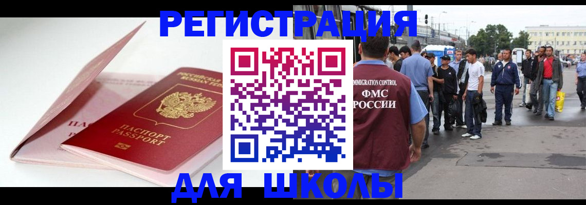 временная регистрация в квартире в Алагире