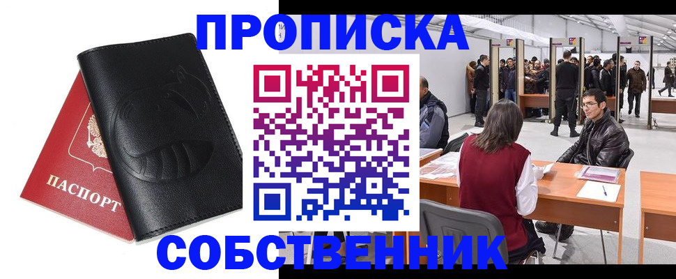прописка для военкомата в Алагире