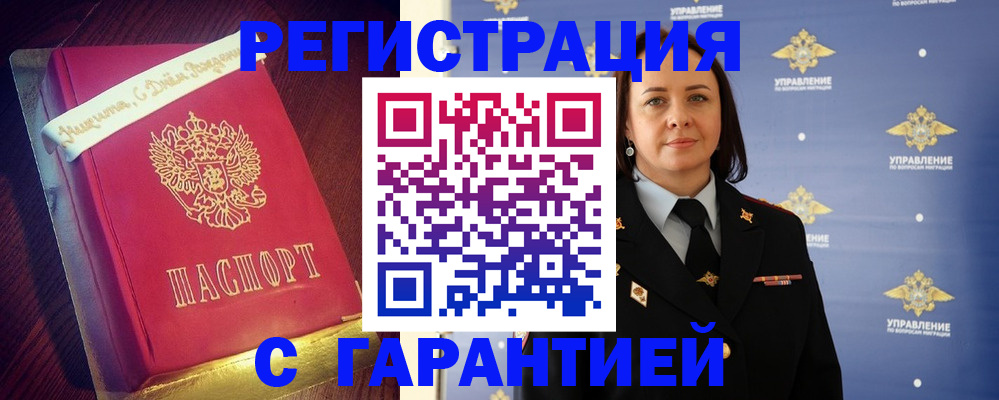 временная регистрация собственник в Алагире