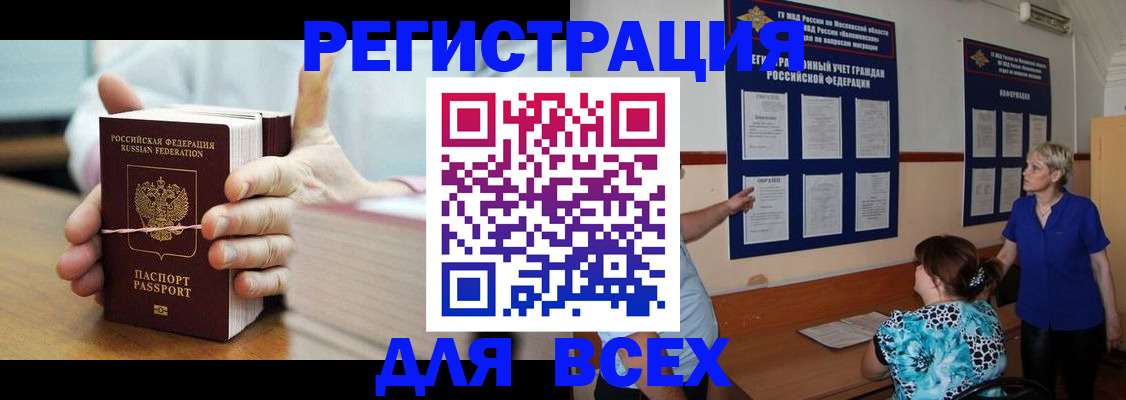 временная регистрация госуслуги в Алагире