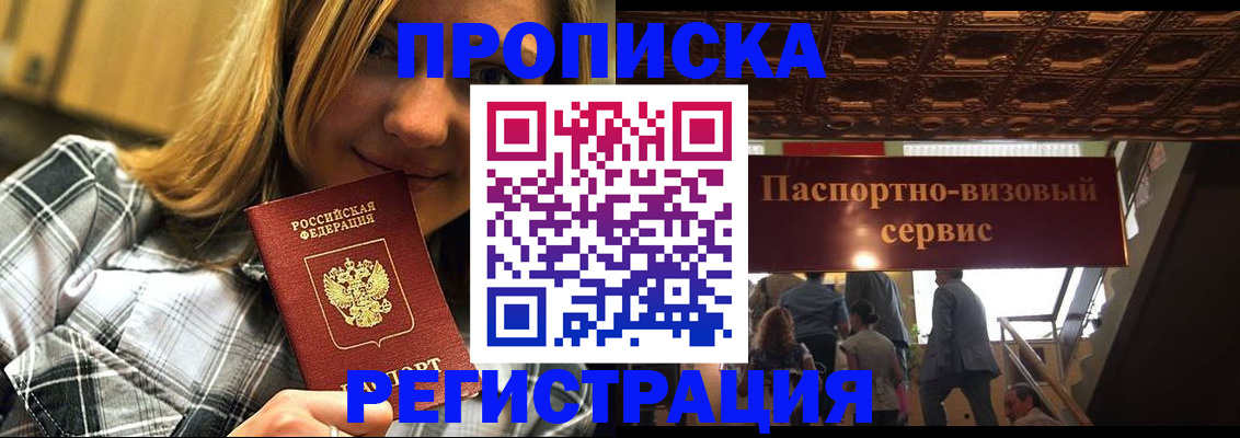 прописка поиск в Алагире