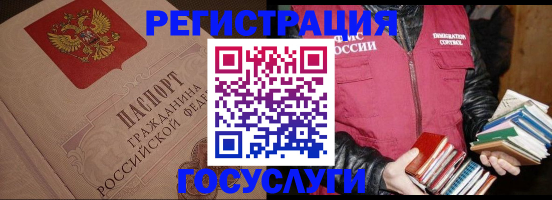 временная регистрация купить в Алагире