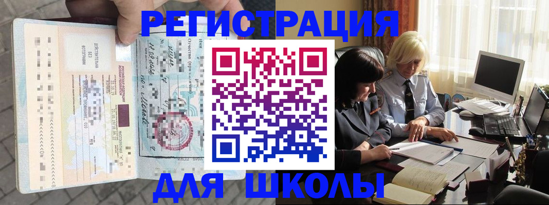 прописка для военкомата в Алагире